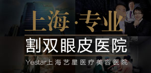 權威割雙眼皮醫院
