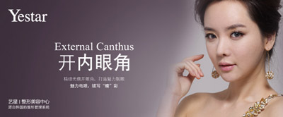 開內眼角整形 綻放大眼魅力